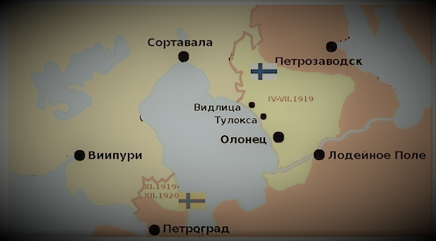 Сепаратистские анклавы, созданные финскими рейдовыми группами на территории Советской России.