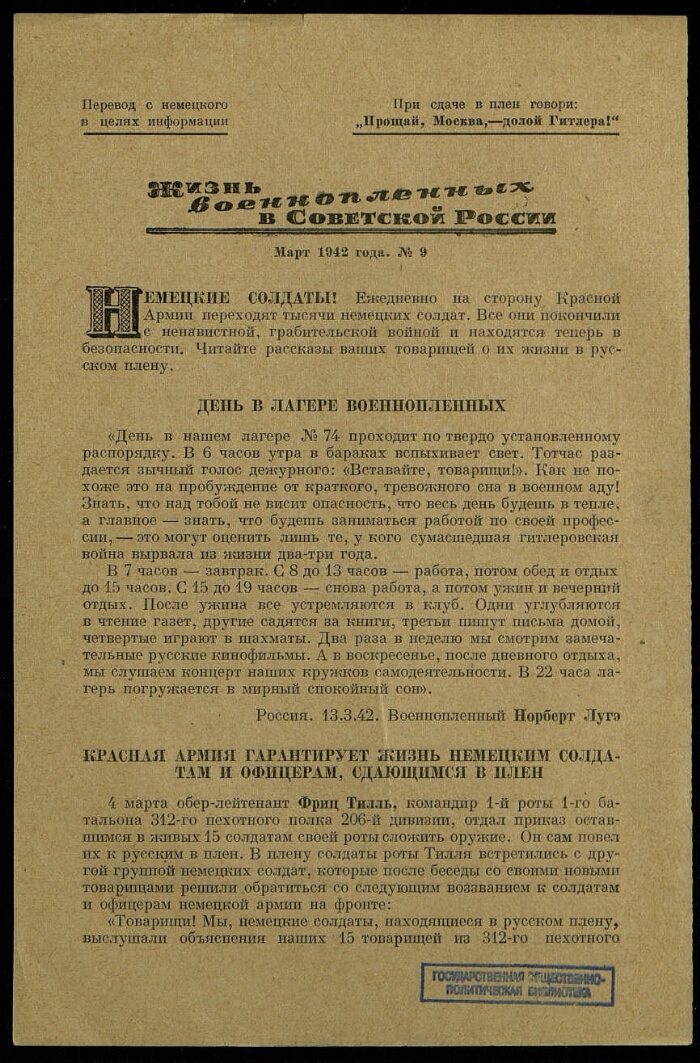 Первый лист полностью.