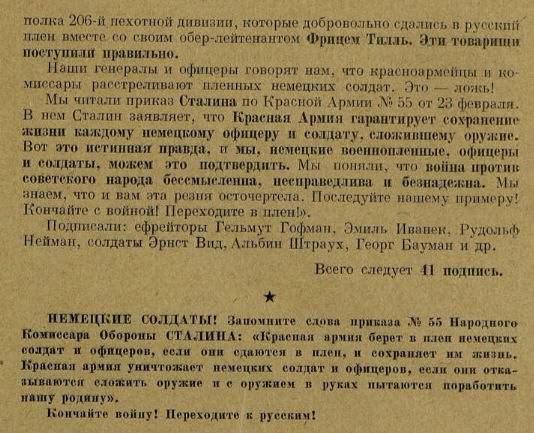 Внизу этой страницы имелась надпись "Пропуск" на русском и немецком языках, вверху - место для иллюстрации. В русскоязычной копии их нет.
