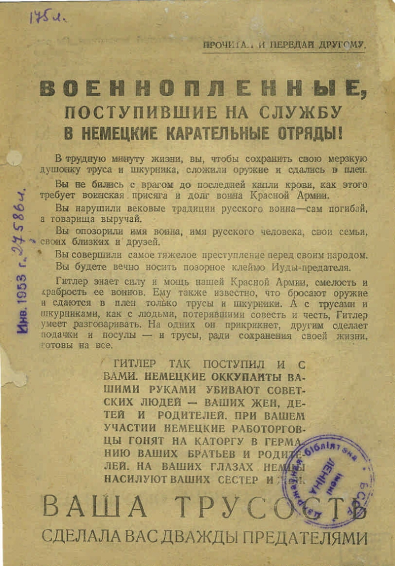 Первая страница (лицевая) полностью