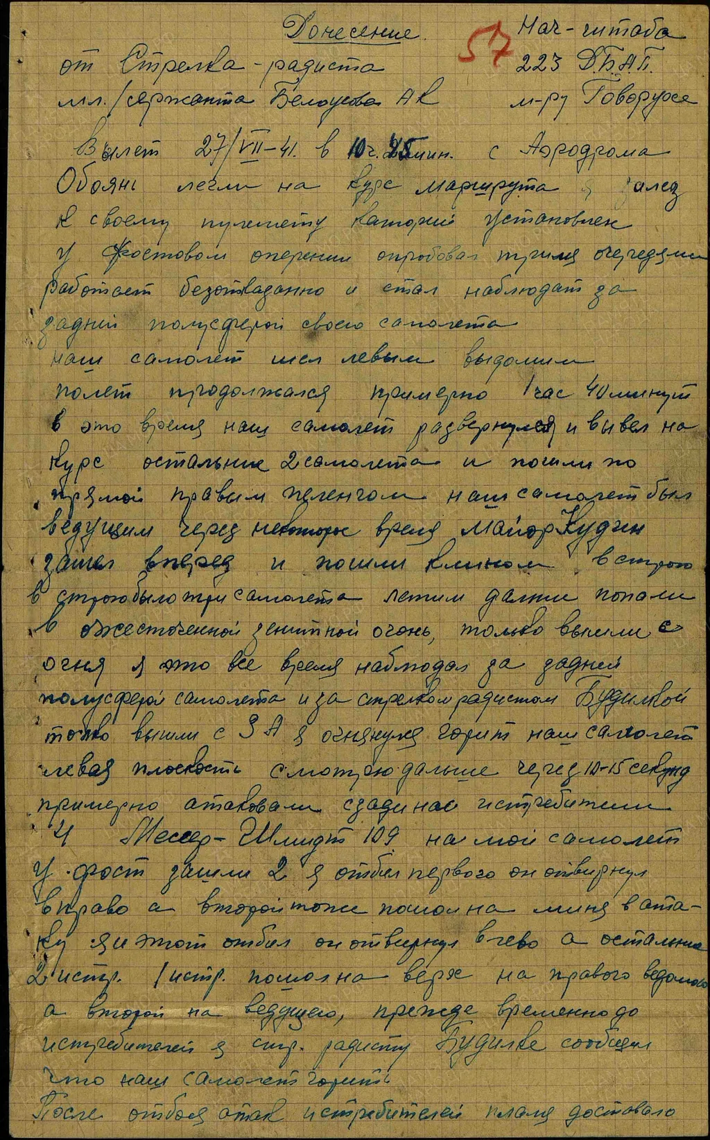 Первая стр. Далее см.  вторую.