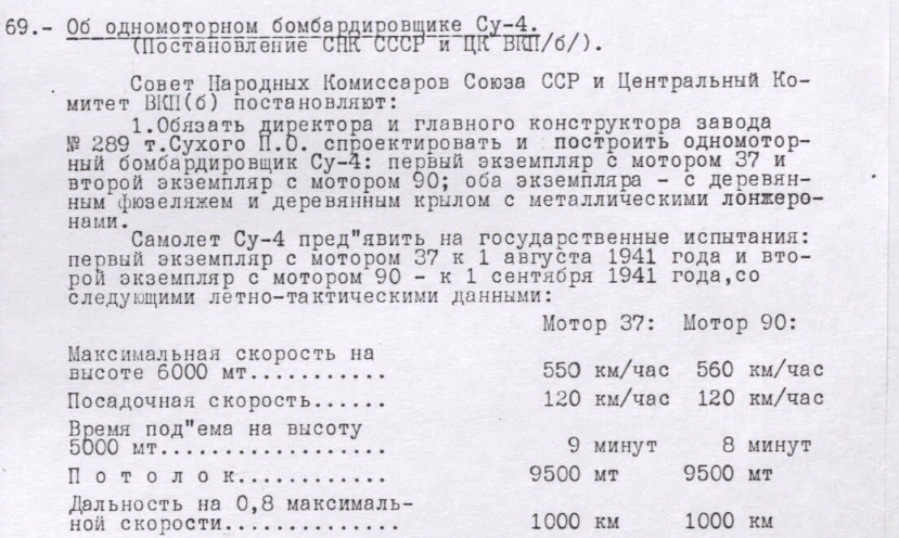 РГАСПИ. Ф. 17. Оп. 162. Д. 32. Л. 17-18