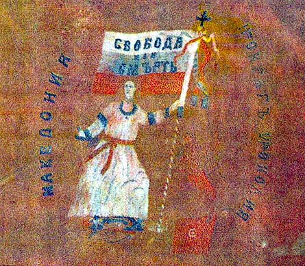 Знамя восставших. Лозунг на болгарском языке, само собой.