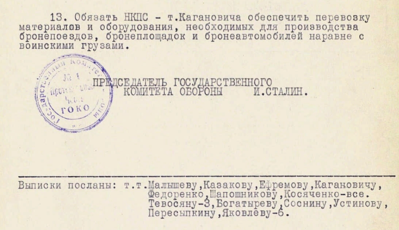 Внимание! Подписи нет, т.к. это рассылочный экземпляр.