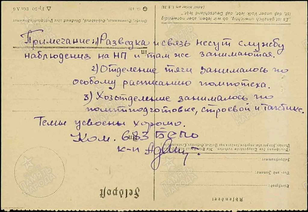 Дата создания документа: 30.11.1944 г. Архив: ЦАМО, Фонд: 5687, Опись: 0040819с, Дело: 0006, Лист начала документа в деле: 93.