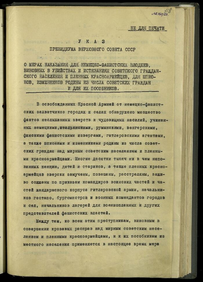 ГА РФ. Ф. Р-7523. Оп. 4. Д. 164. Л. 118-120