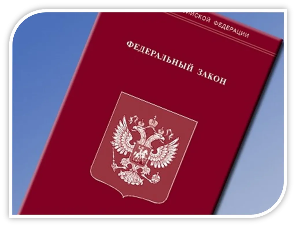 Подписан закон о единой технологической платформе для ГИСов (166-ФЗ)