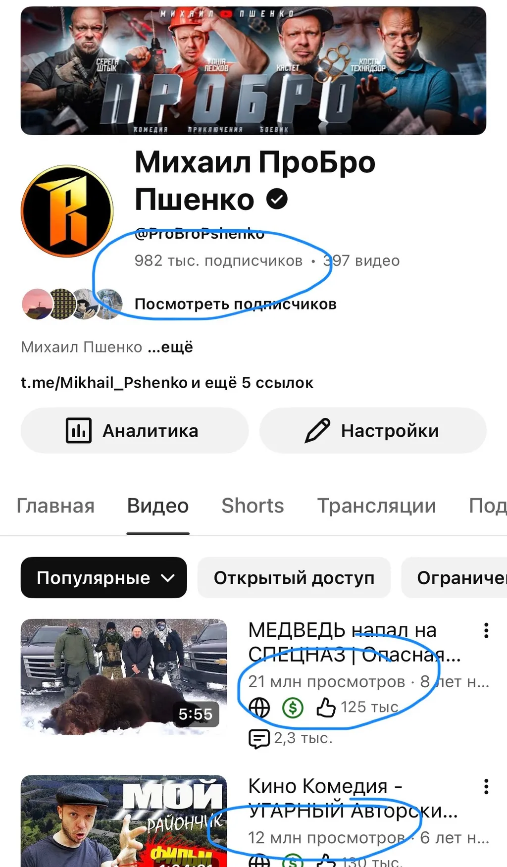 НАРОДНЫЙ СБОР НА РУССКУЮ КОМЕДИЮ