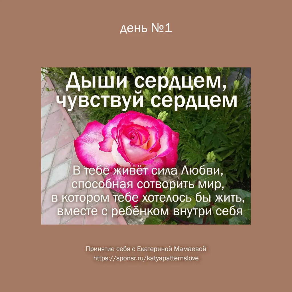 Из медитации "Исцеление детства и внутреннего ребёнка"