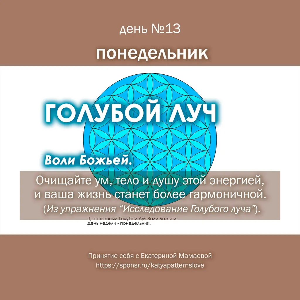 День 13 – понедельник