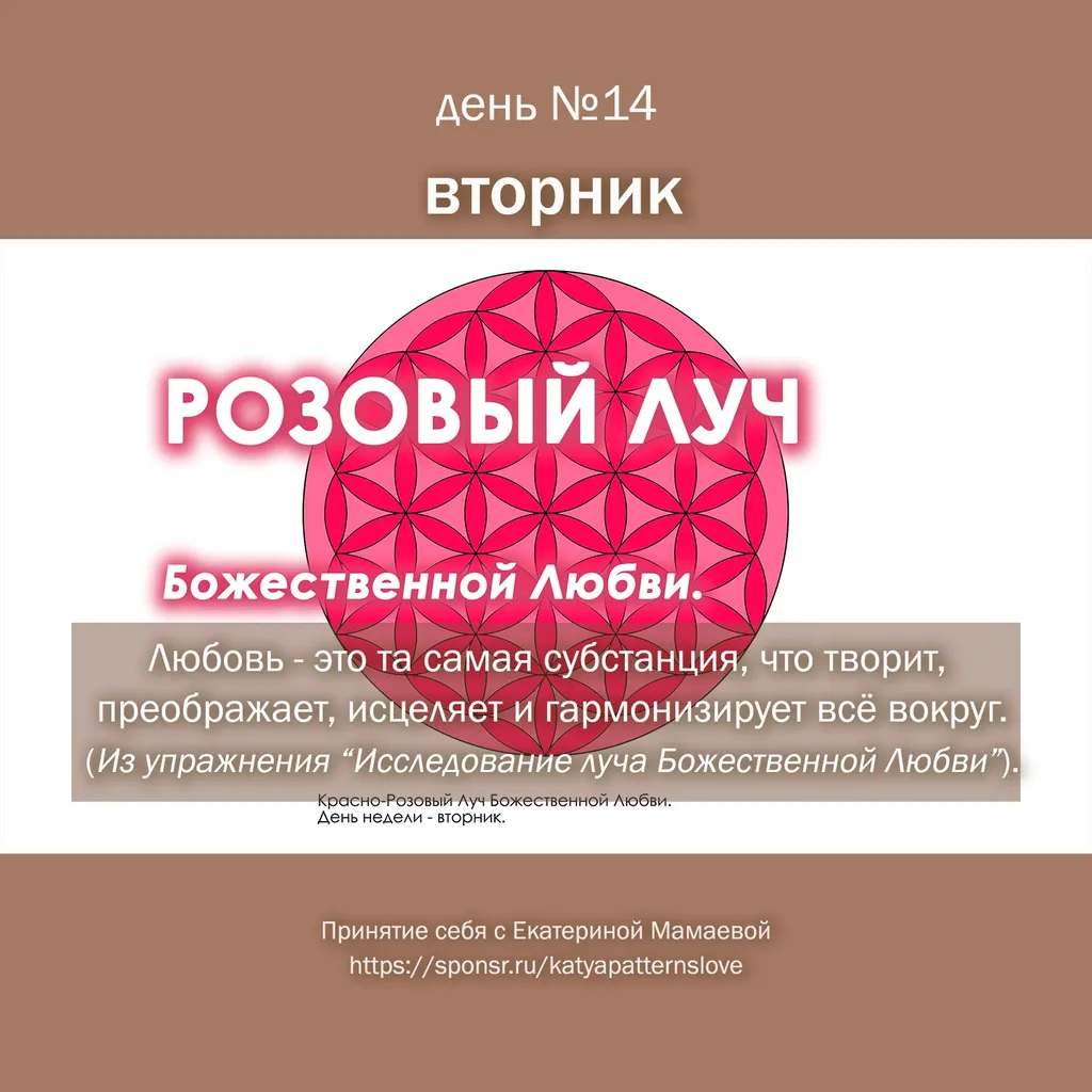 День 14 – вторник