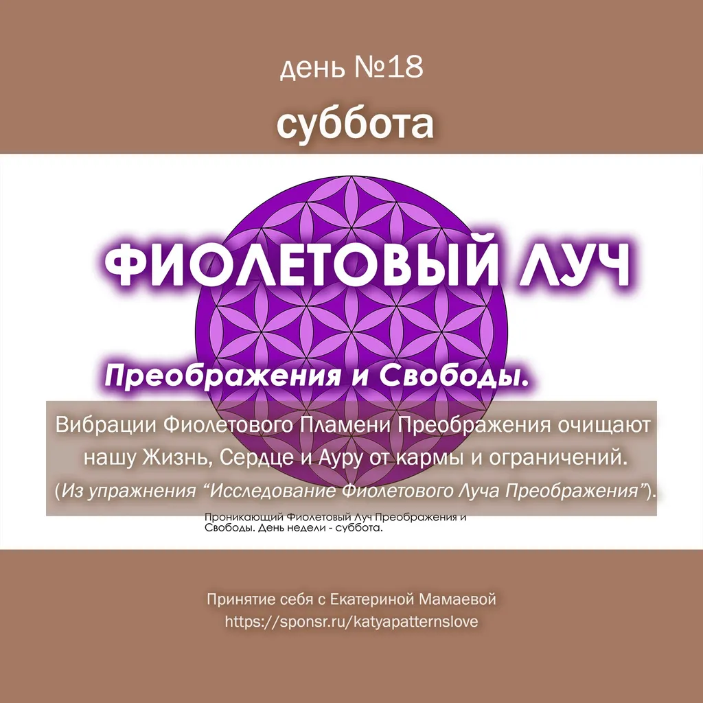 День 18 — суббота