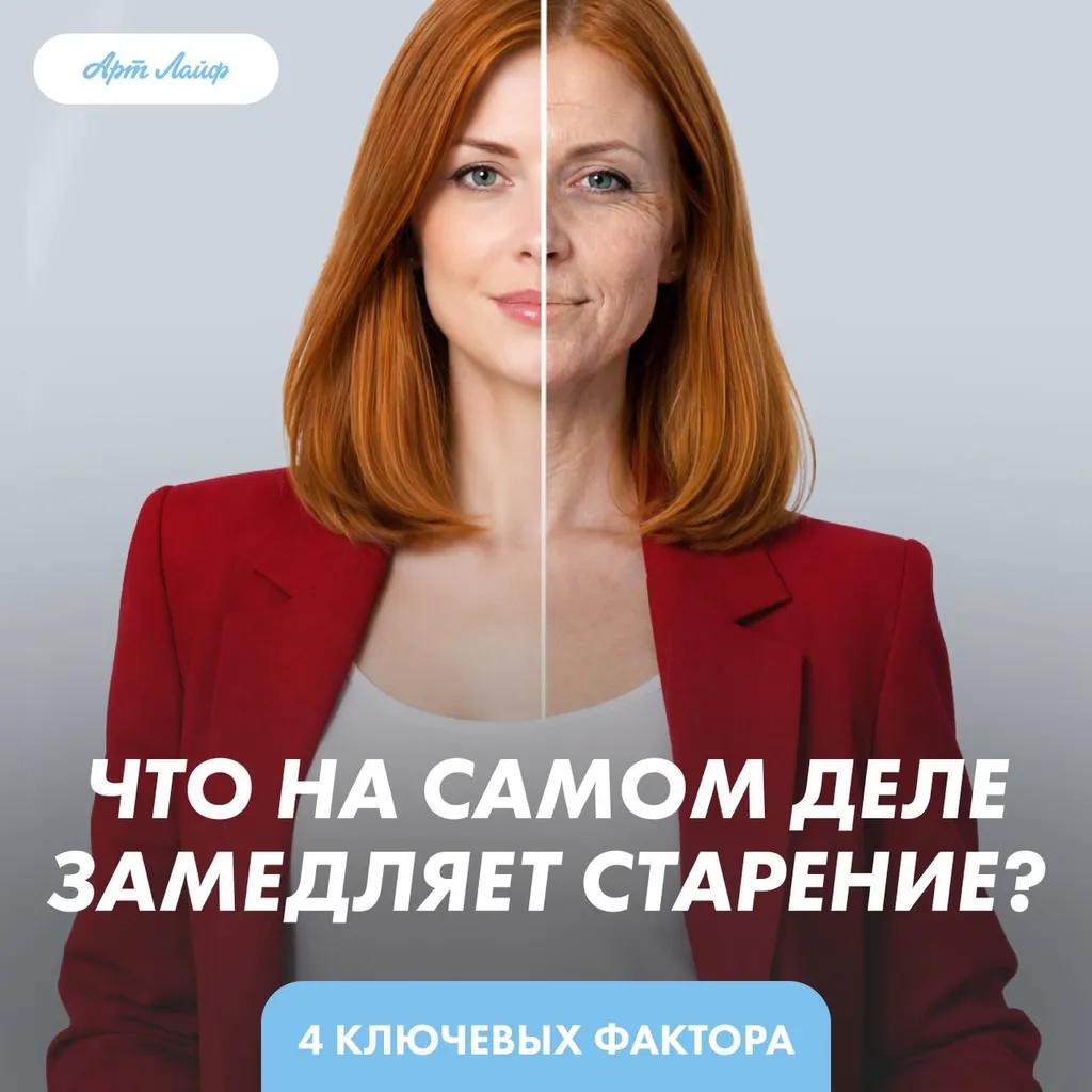 Антивозрастной уход после 40 лет: научный подход к сохранению молодости