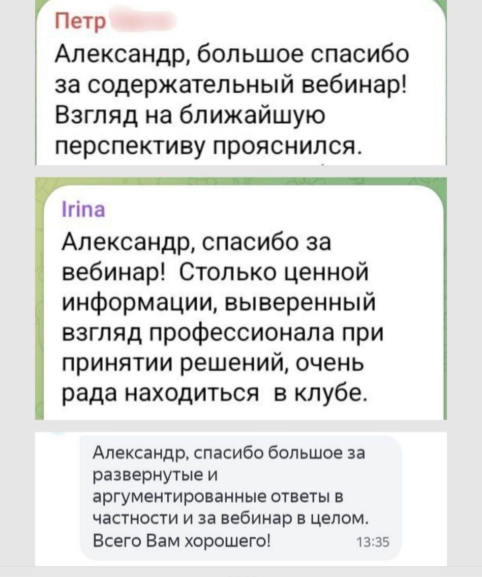 Вебинар «Ближневосточные сказки»