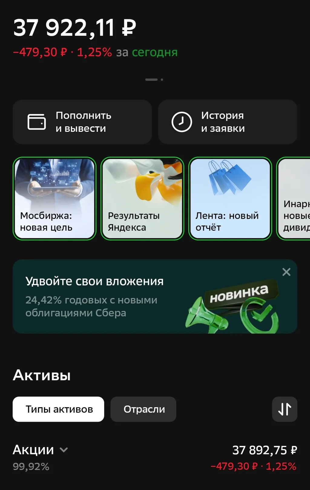 Итоги 1 января