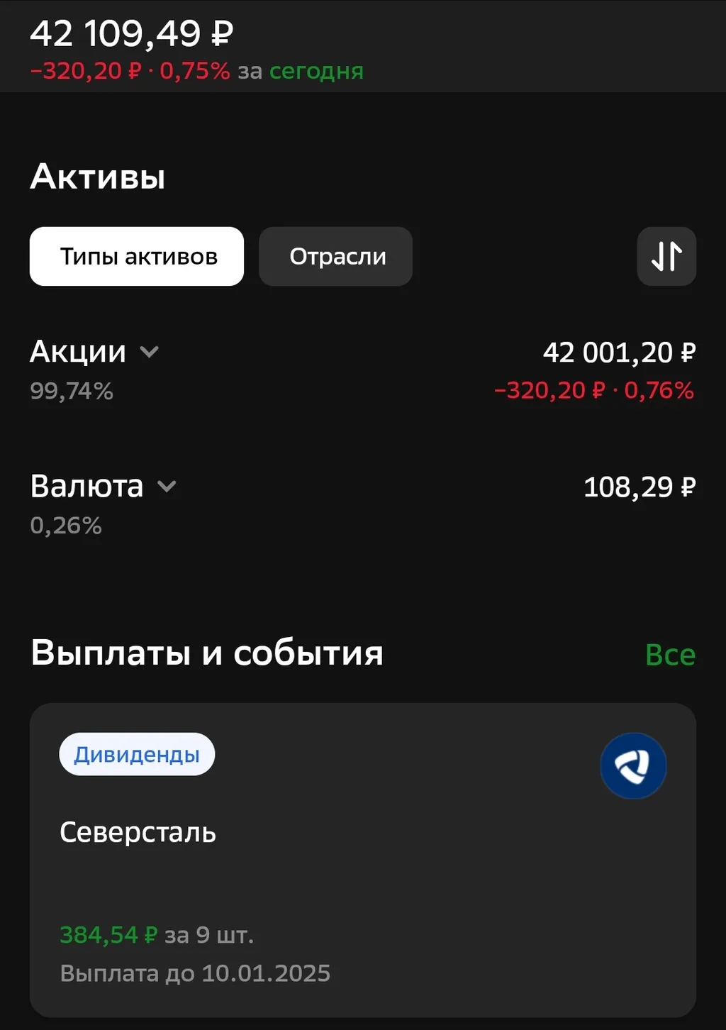 За 13-е ноября