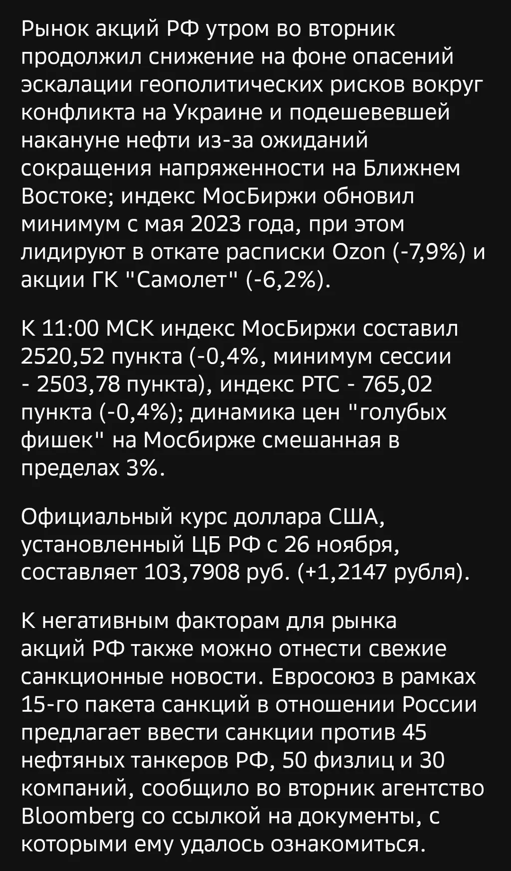 Выдержка с открытого источника.