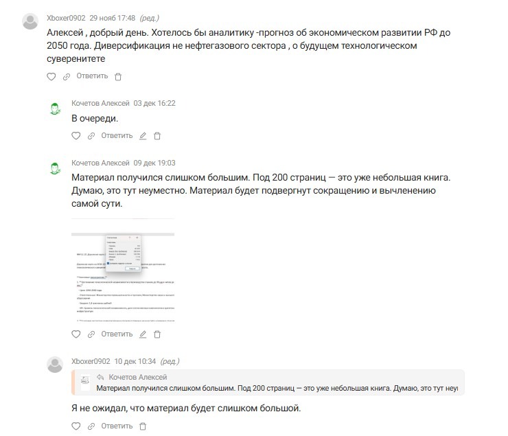 Прочитав 200-страничный обзор, я поймал себя на мысли, что там вообще-то всё важно...