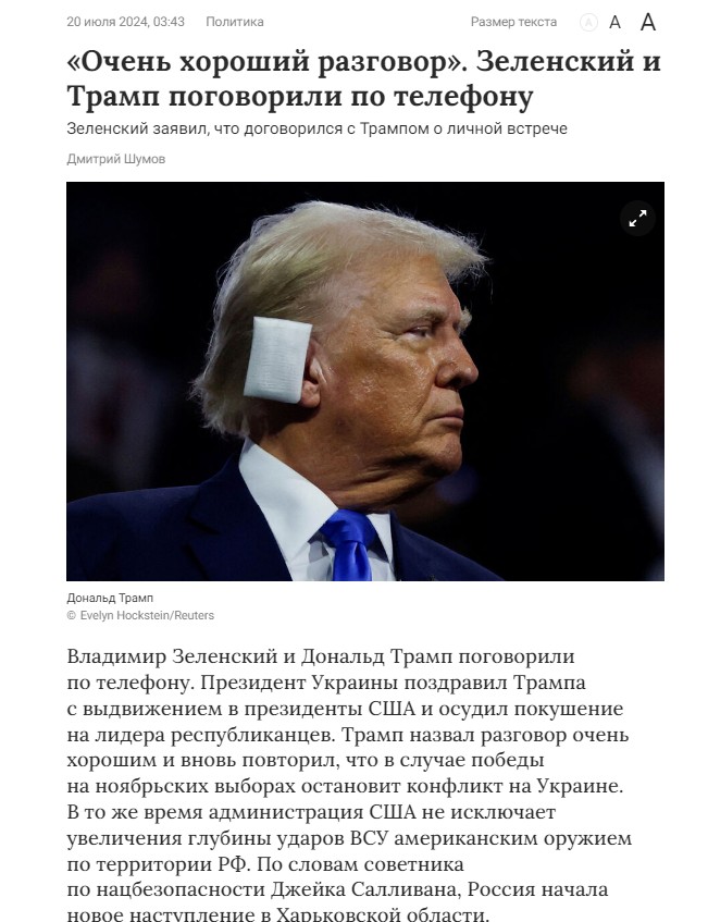 Обратите внимание на дату — 20 июня 2024 года.