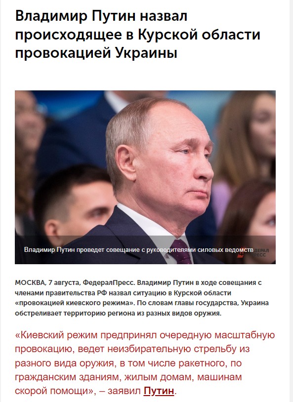 Курская область, вся Россия с вами, мы победим!