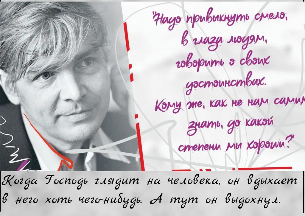 Венедикт Васильевич Ерофеев. Писатель.