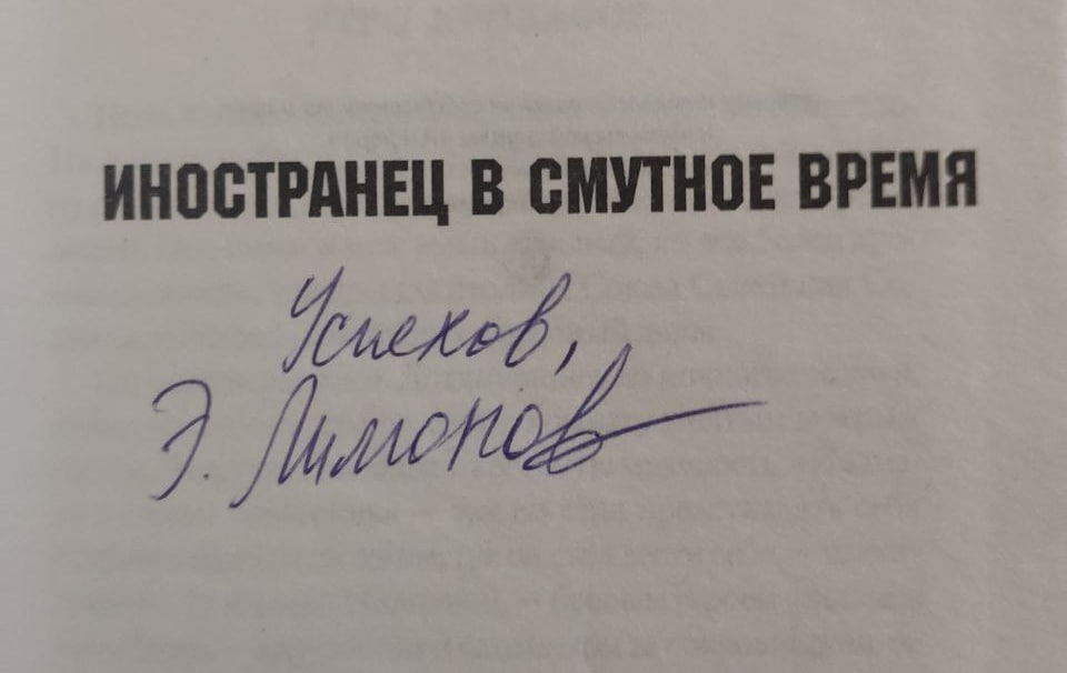 [Дубль] Автограф