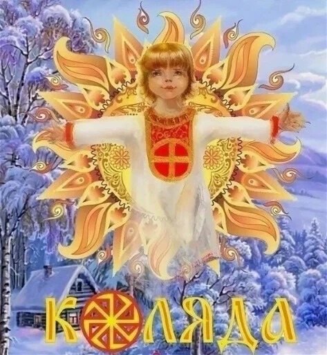 КОЛЯДА СКОРО…