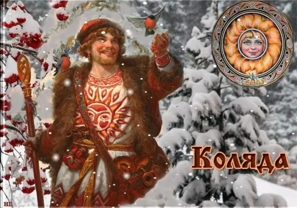 Покатилось солнышко…