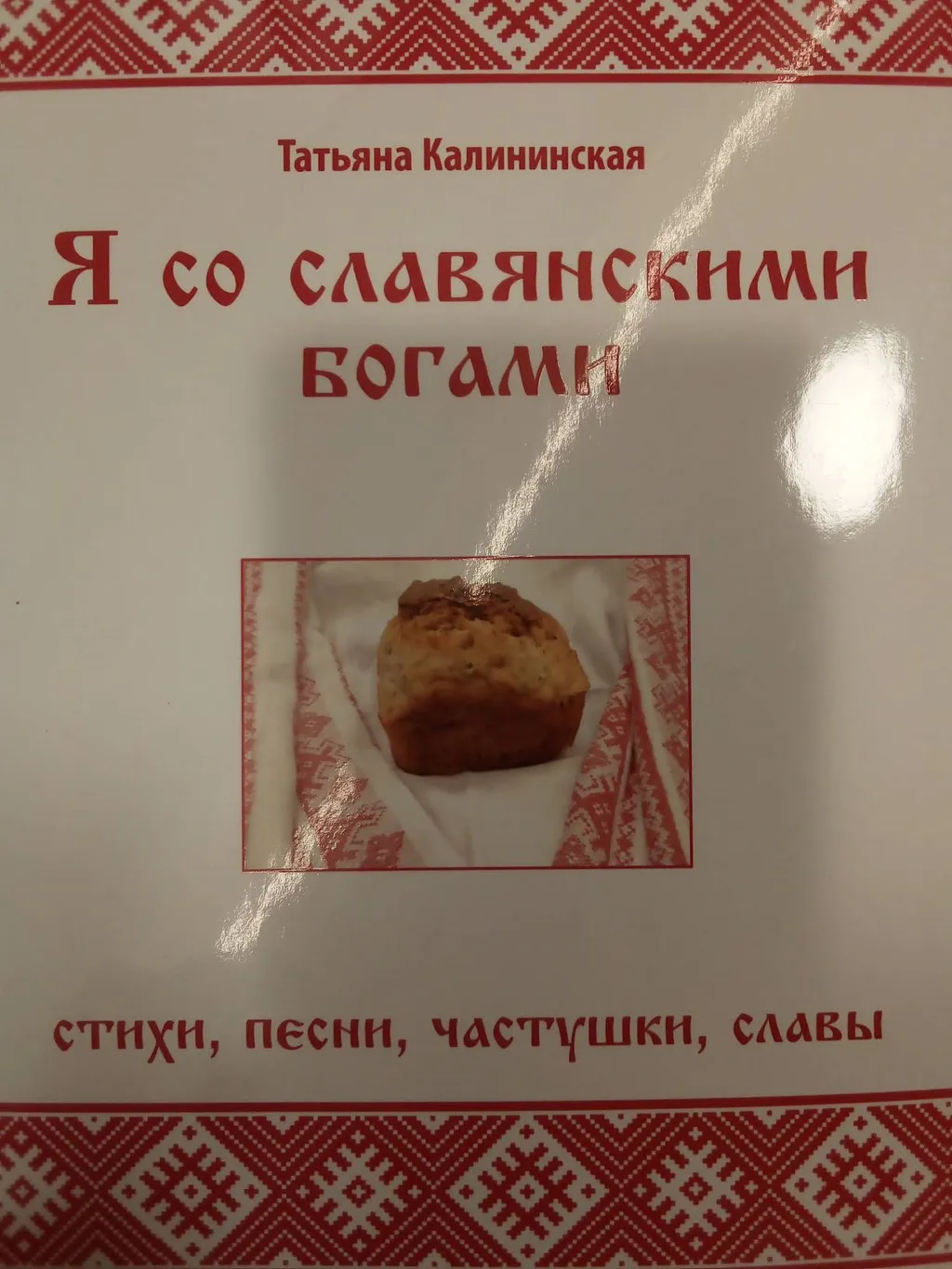Моя книга начала продаваться в «Читай-Городе»!