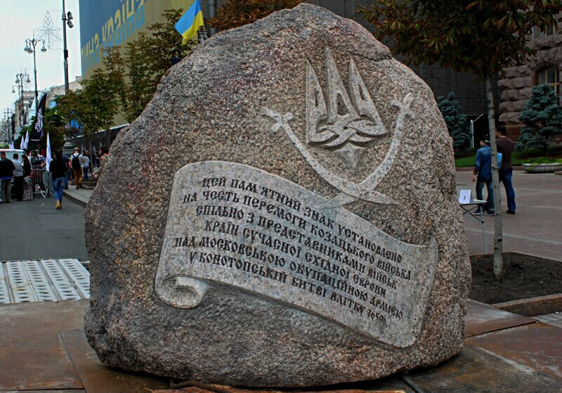 Памятник на месте Конотопской битвы.