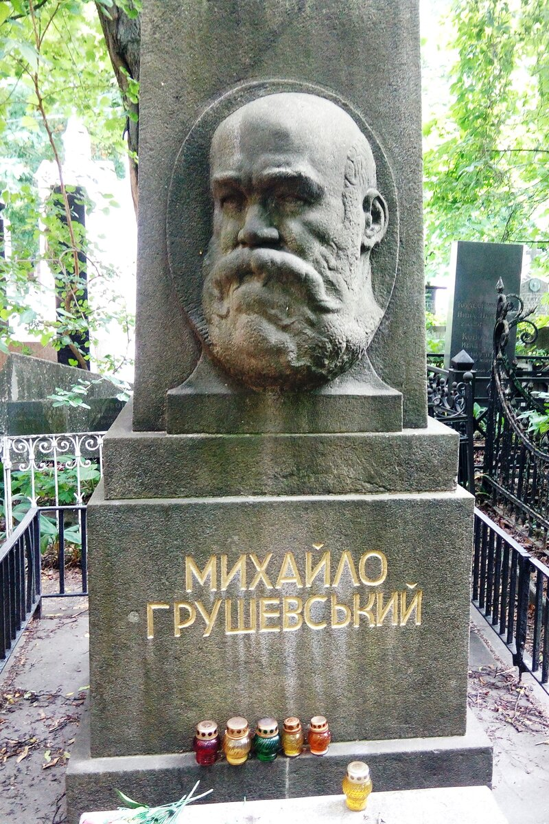 Могила М.Грушевского на Байковом кладбище в Киеве.