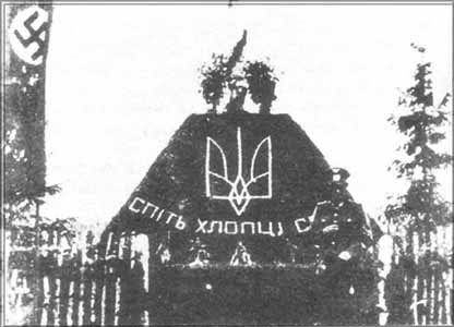 Братская могила солдат дивизии СС "Галичина".