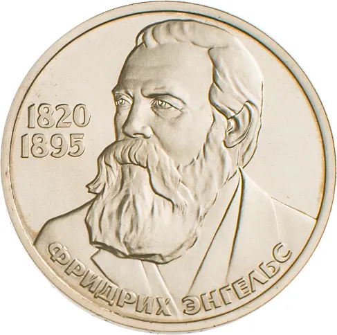 1 рубль СССР 1985 года.