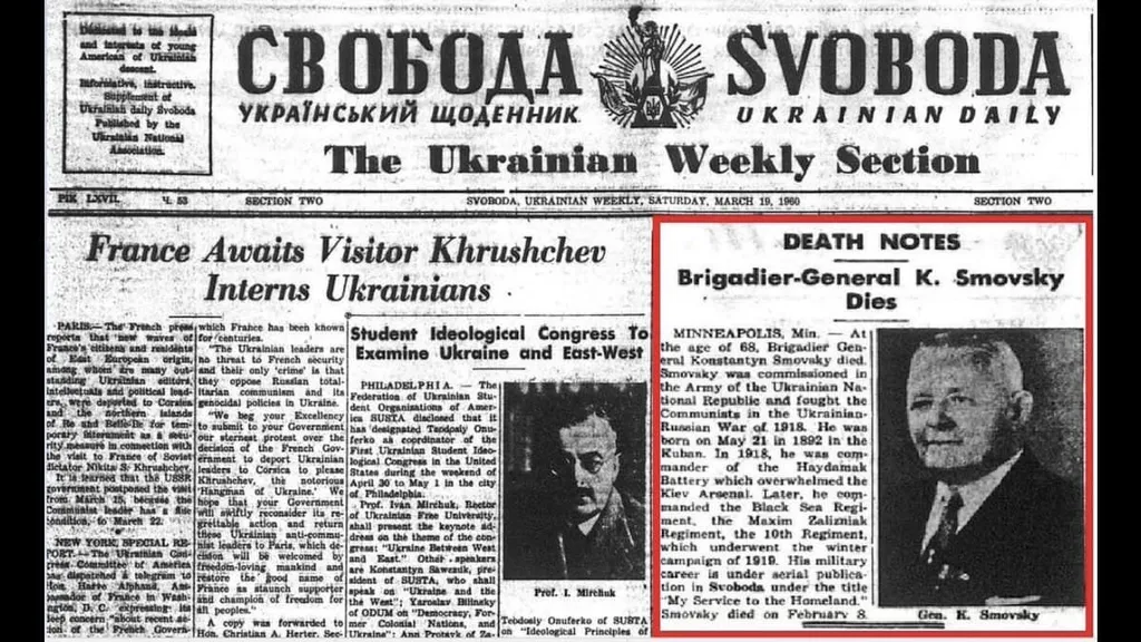 Сообщение о смерти Константина Смовского в украинской эмигрантской прессе.
