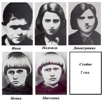 Дети, расстрелянные в Ястребино 20 декабря 1943 года.