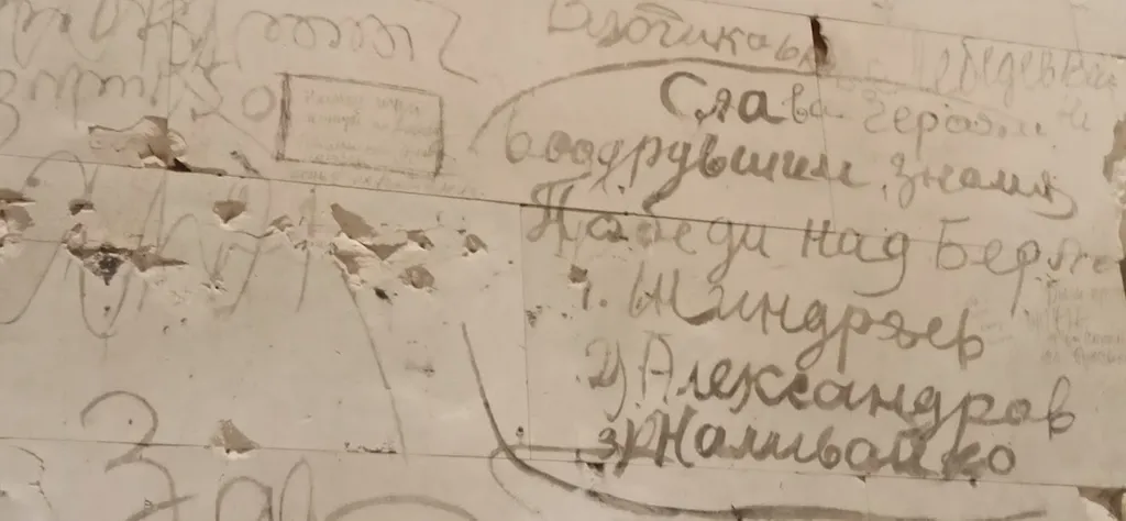 Надписи на стенах Рейхстага. Фото Владимира Тулина.