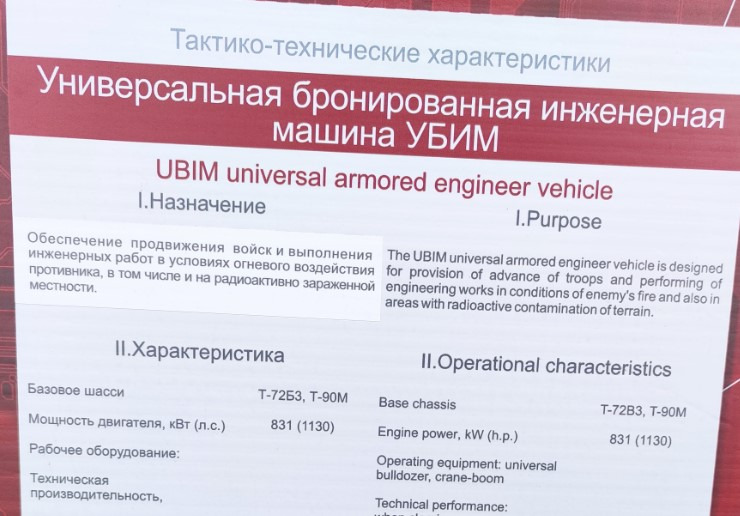 УБИМ — всеми любим