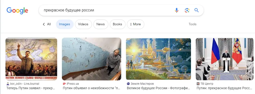 Гугл преисполнен оптимизма по поводу будущего России. Ну-ну.