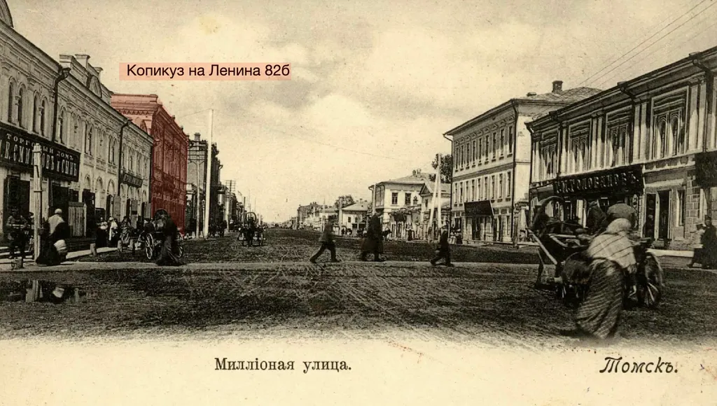 Миллионная 6 — имперский адрес Копикуза 