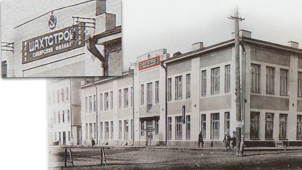 Прочитать вывеску как "Сибгипрошахт Шахтстроя" тоже правильно 