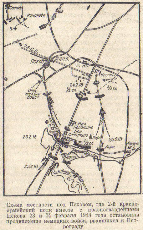 Схема боя под Псковом 23-24 февраля 1918 г.