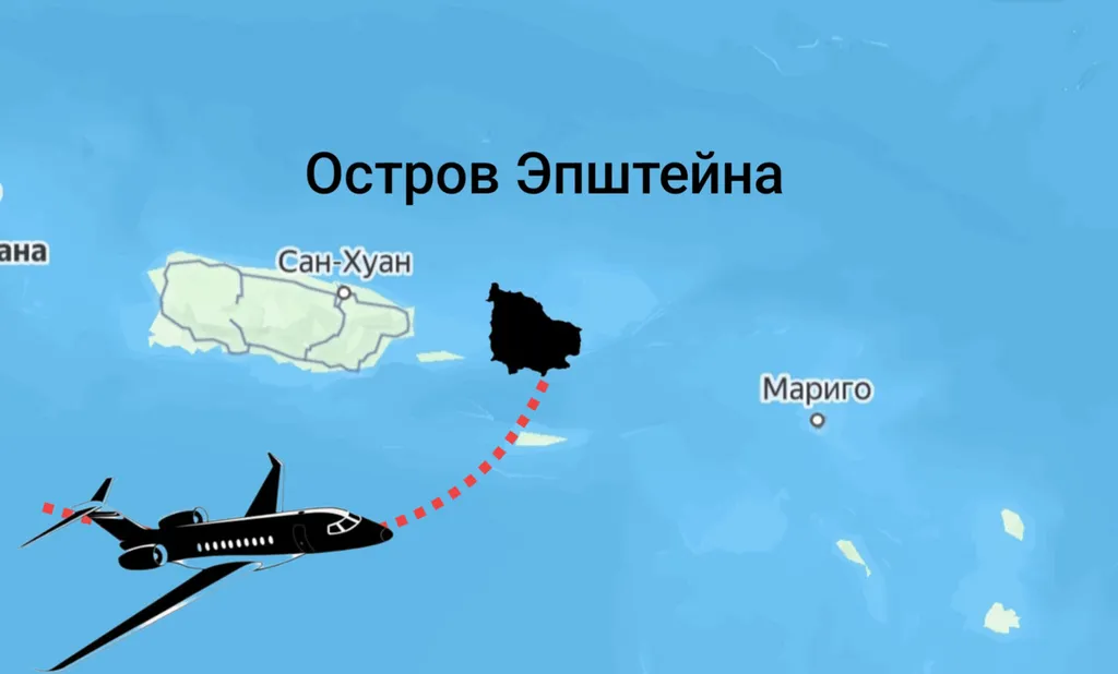 Где именно находится знаменитый о. Эпштейна? Интересный географический факт