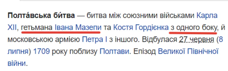 Фрагмент из Википедии