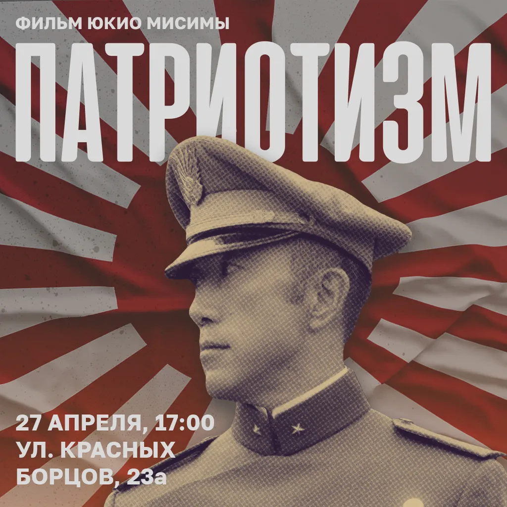 Ко 100-летию последнего самурая Японии