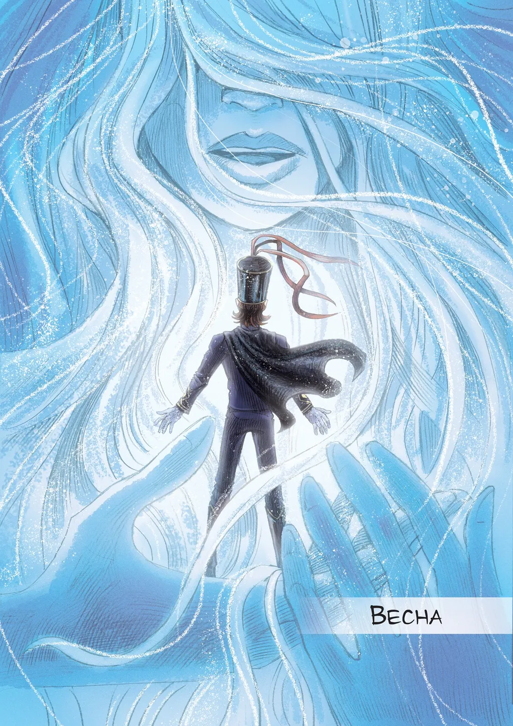 Старгейзер 256: Весна. Страницы 1 — 36