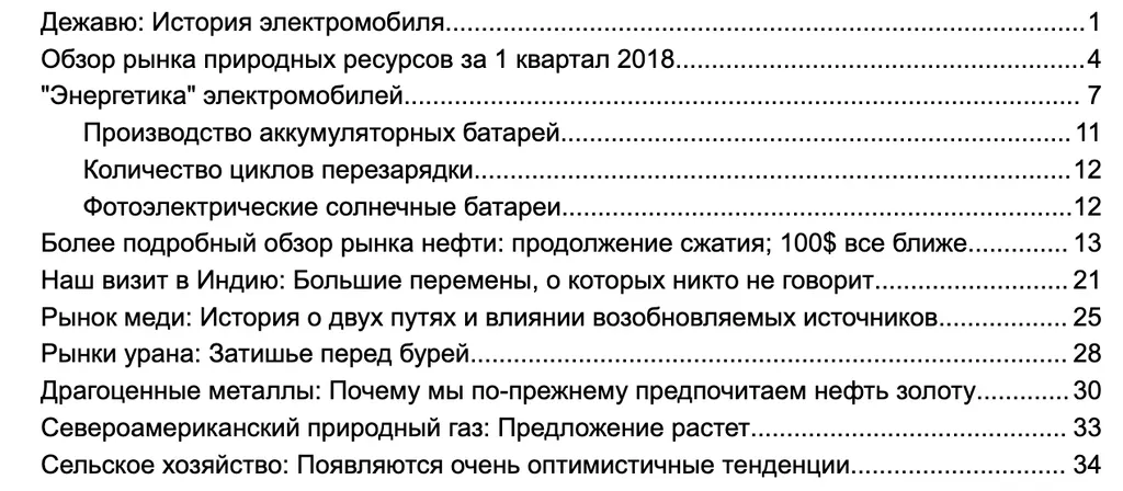 Оглавление