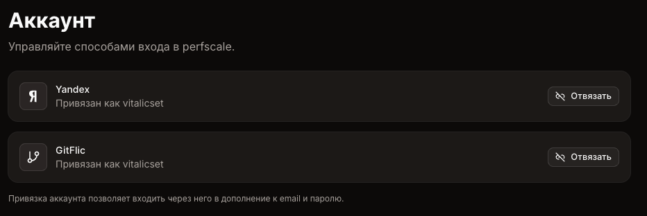 Наконец-то работает linked accounts!
