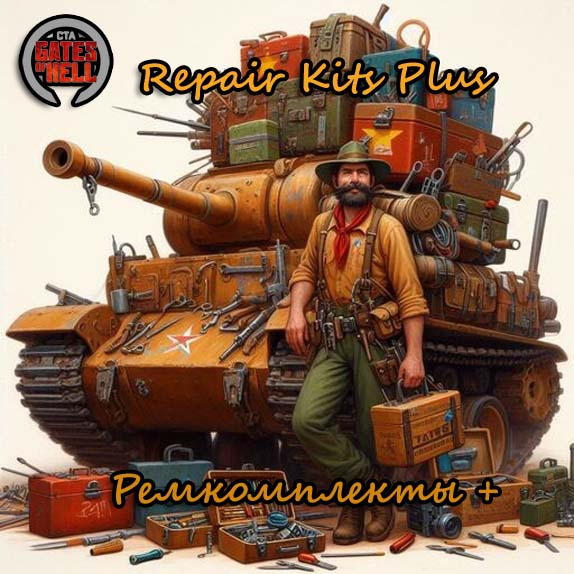 RepairKitsPlus