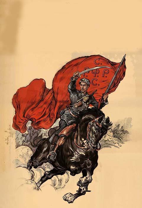Писарь Первой конной