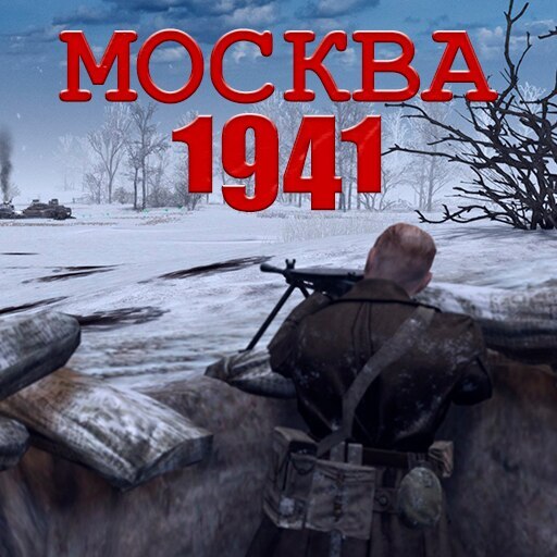 Moscow 1941 – mission "Cold Day"(Москва 1941 - миссия "Холодный денёк)